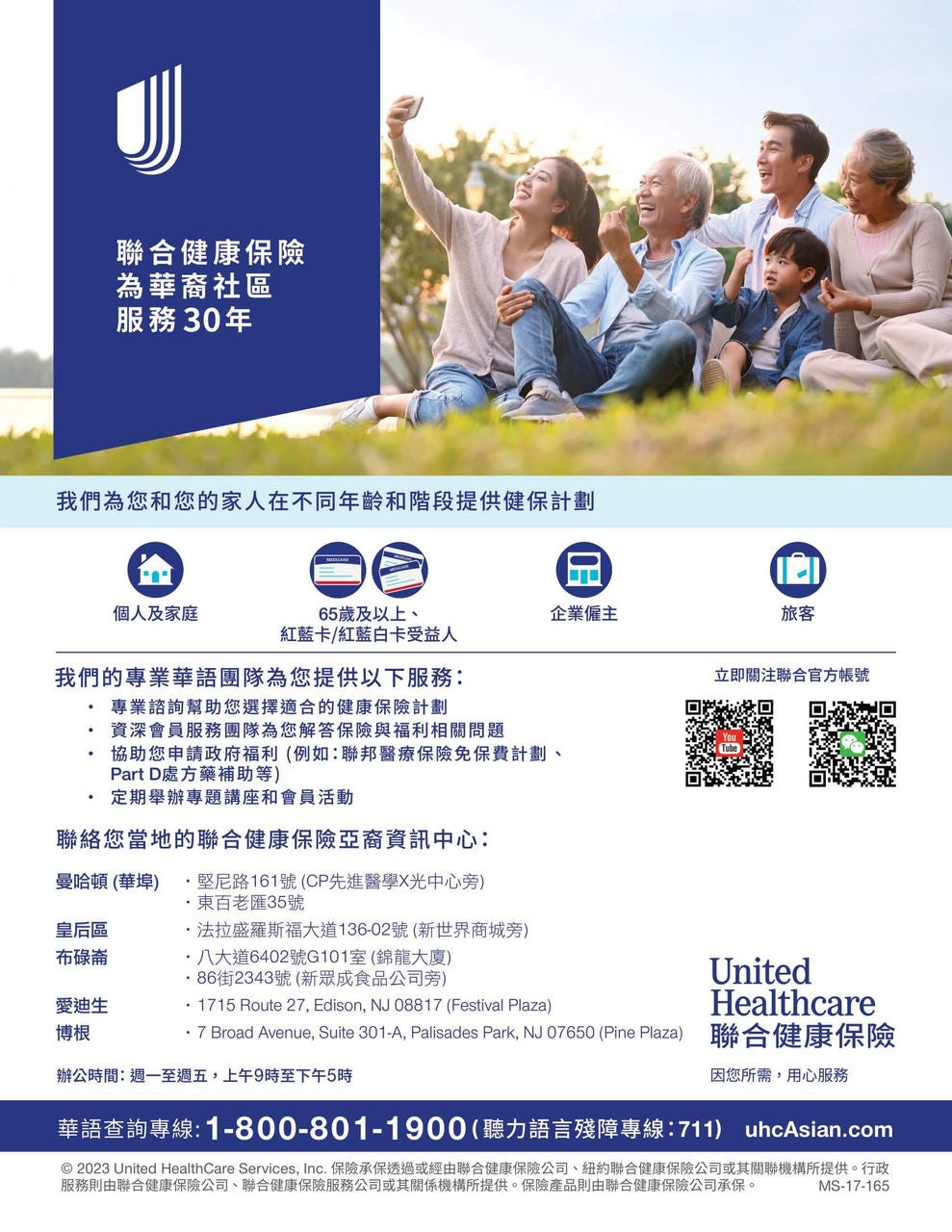 arc promo flyer
