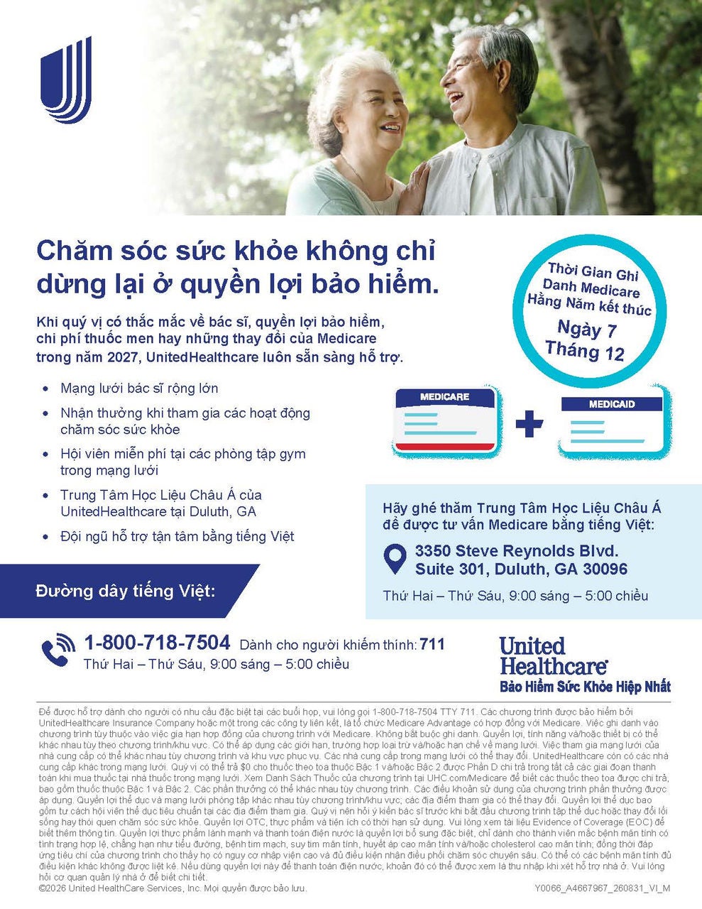 GA2026V_AEP Retail Promo