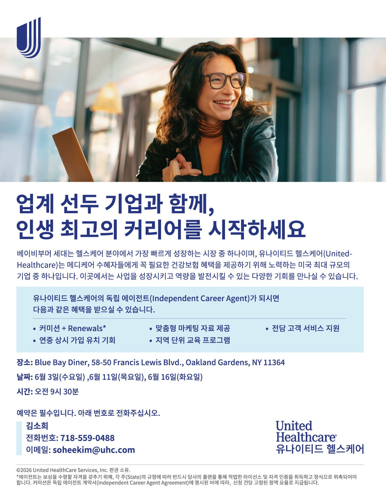 NE2026K_Agent Recruitment Flyer_Final-1