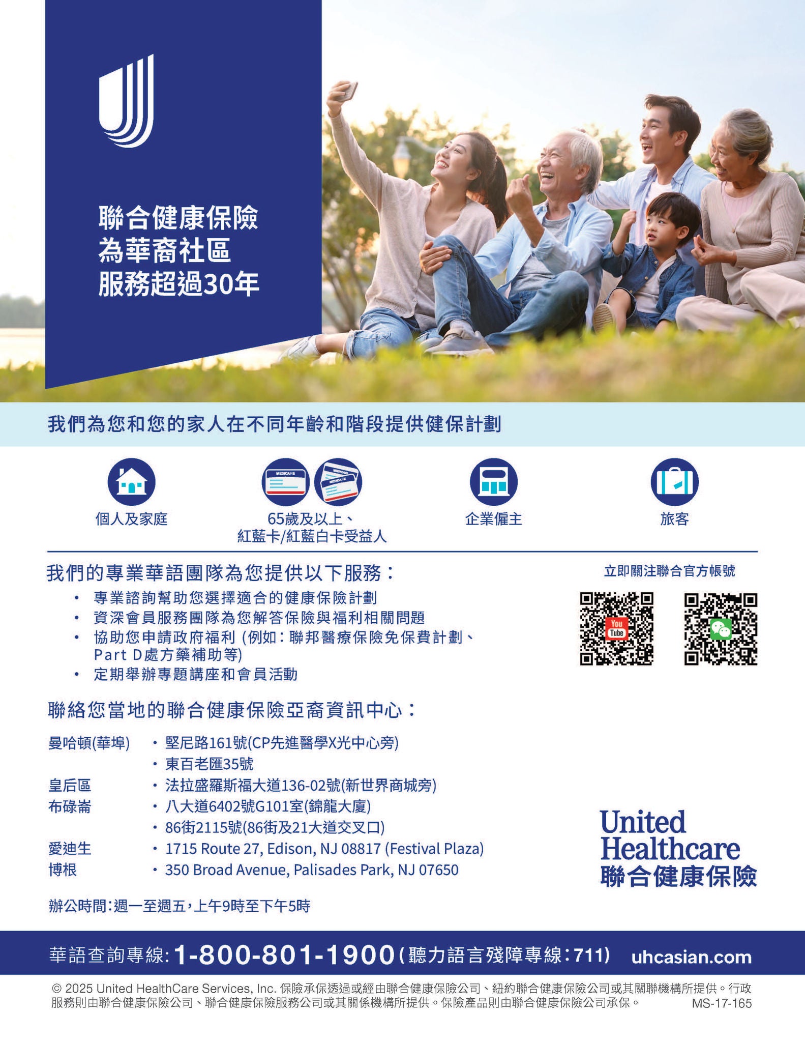 arc promo flyer