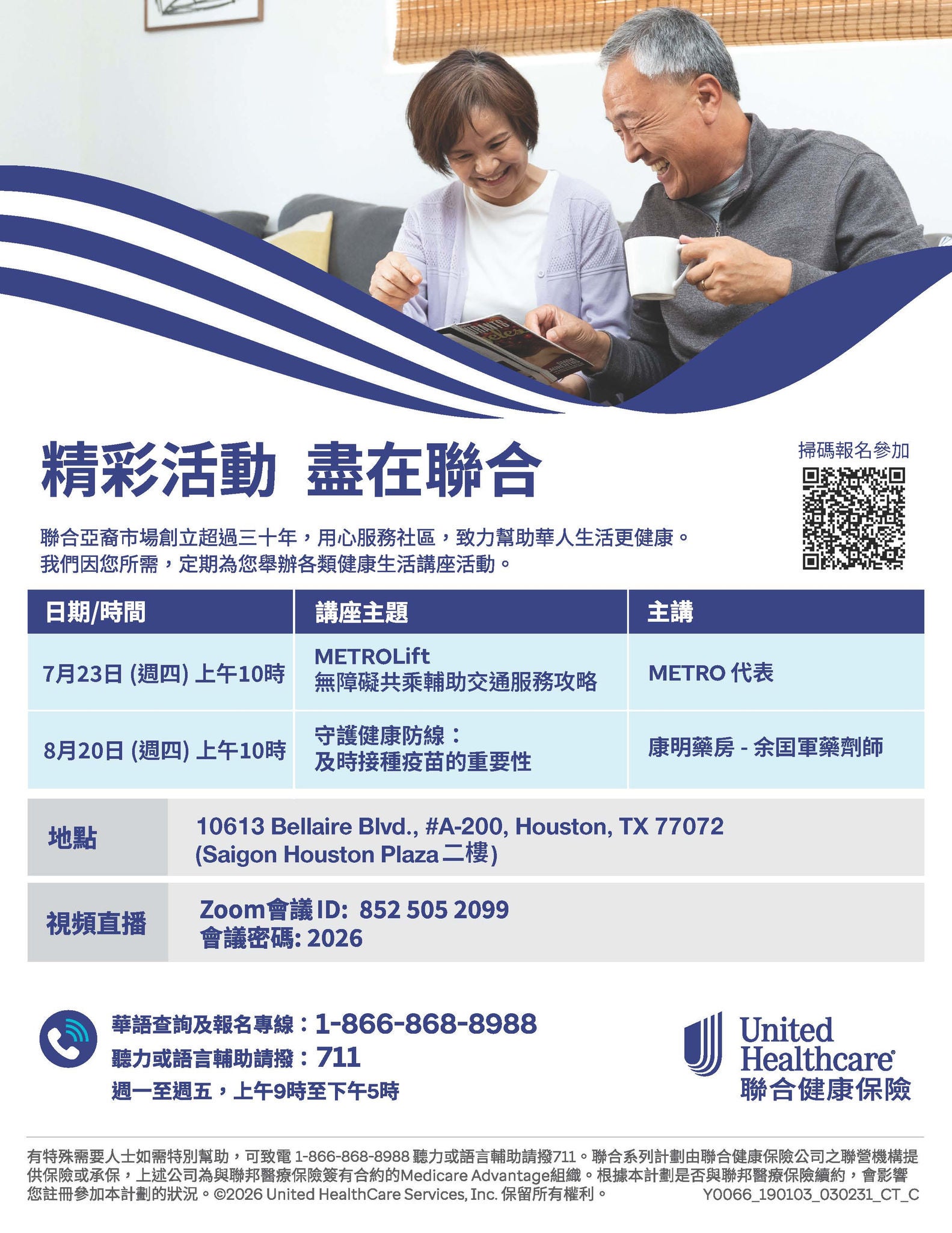 TX2026C_Seminar Flyer
