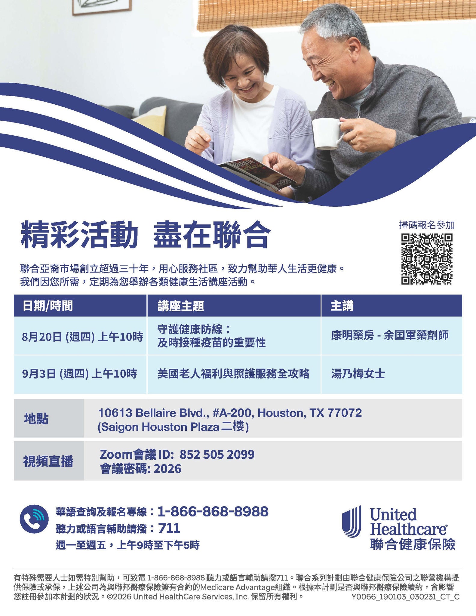 TX2026C_Seminar Flyer