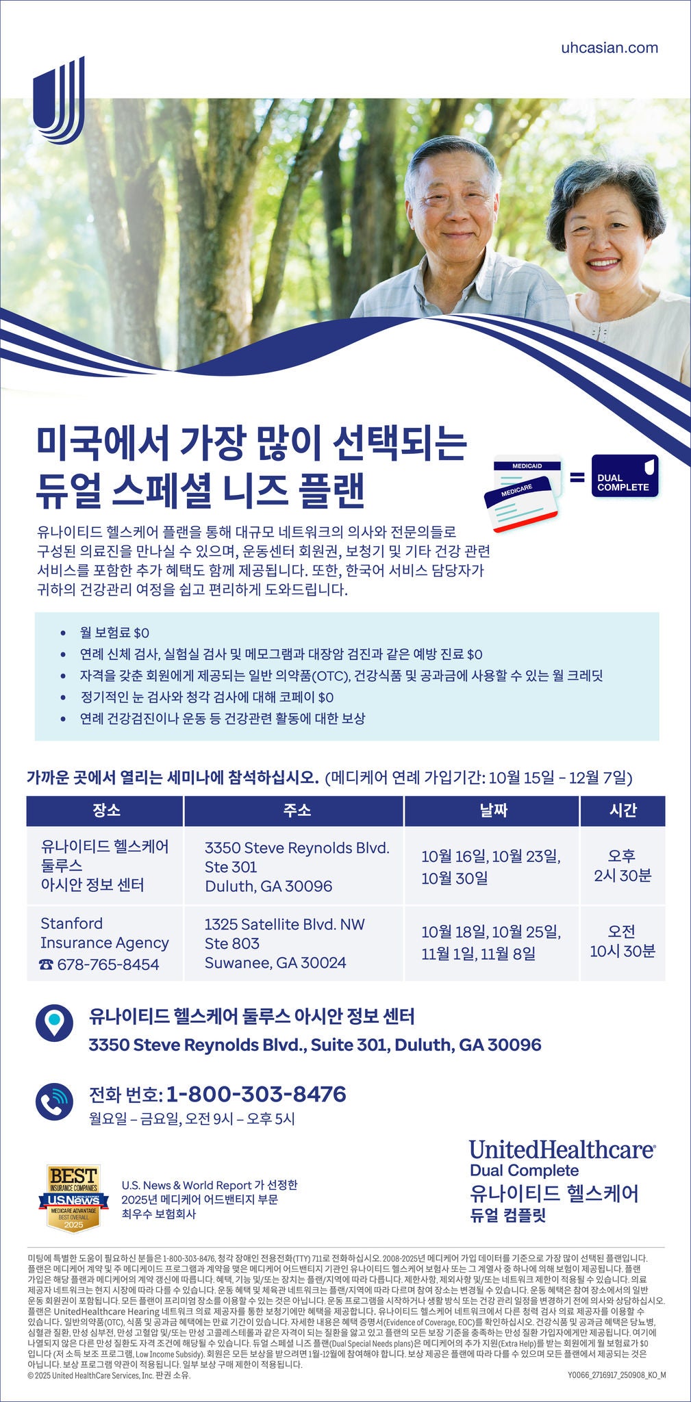 2026 GA AEP ad_KT_100125