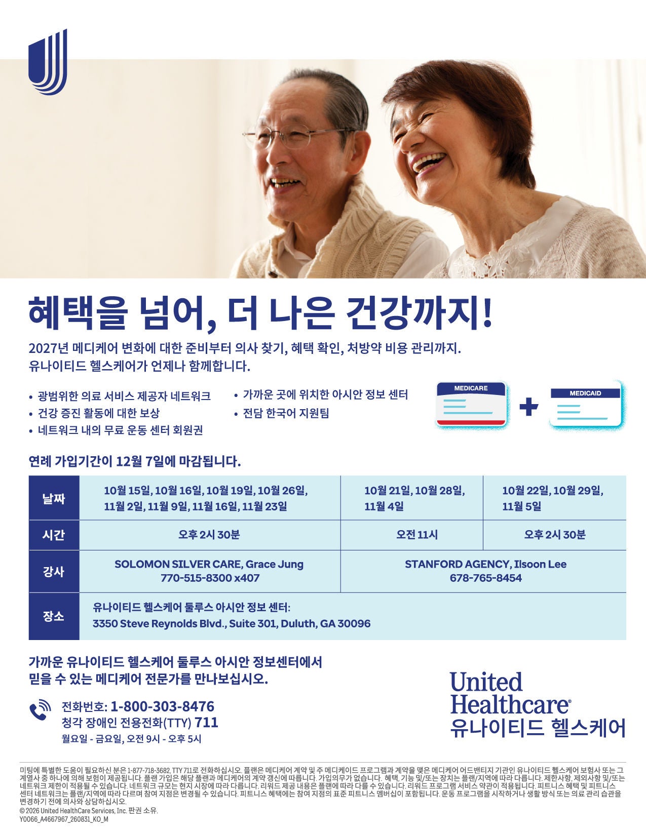 GA2026K_AEP Sales Meeting_flyer_Final-1