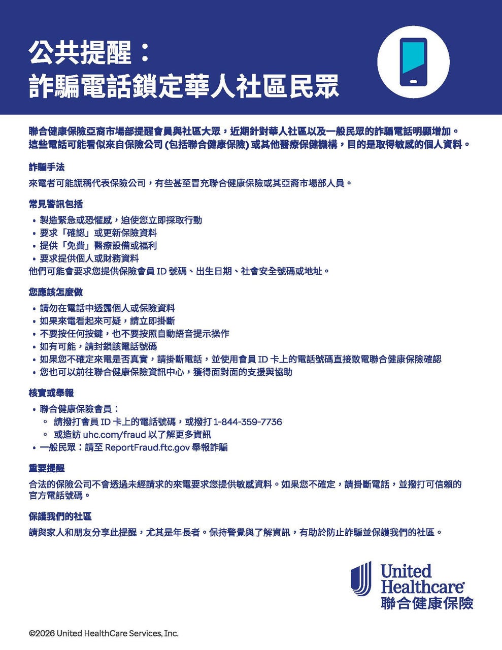 Public Advisory
