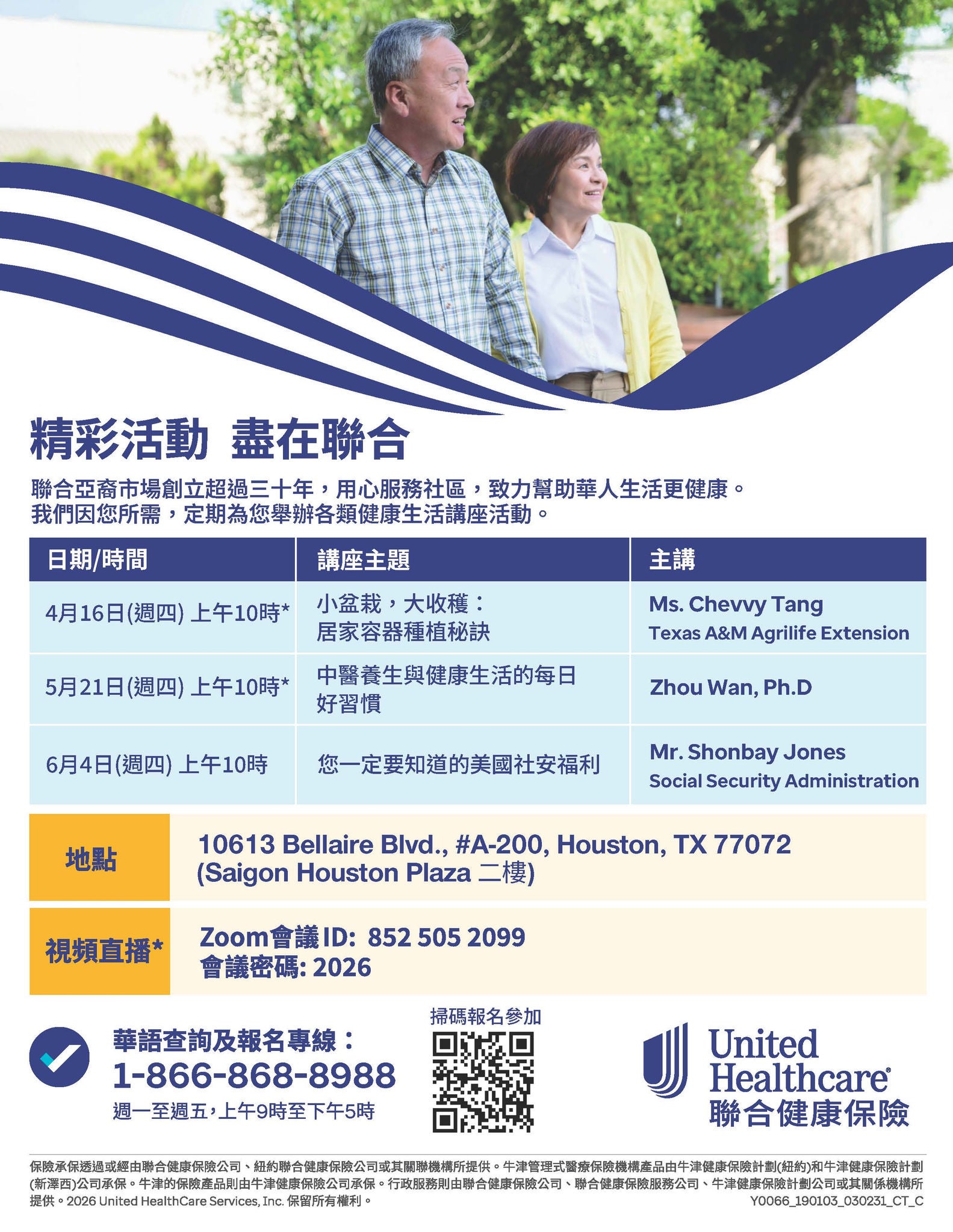 TX2026C_Seminar Flyer